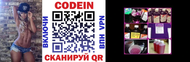Кодеин Purple Drank  Купить где  Юрьевец 