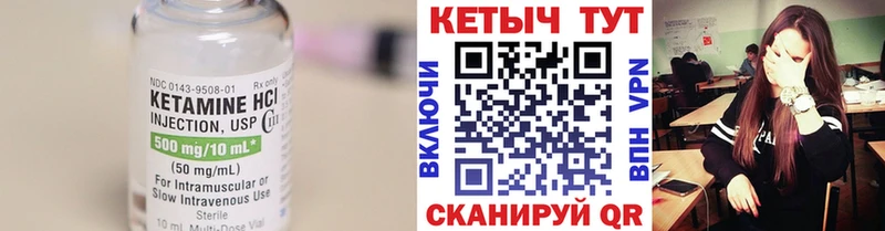 КЕТАМИН VHQ  Купить  Юрьевец 