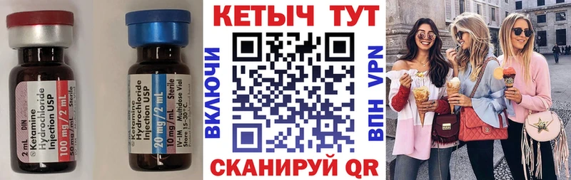 Кетамин ketamine Юрьевец