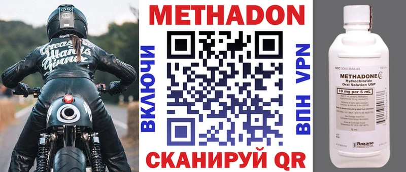 МЕТАДОН мёд  Купить закладки  Юрьевец 