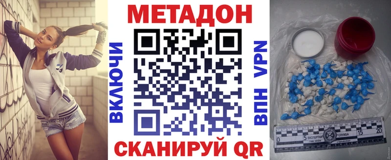 Метадон methadone Юрьевец
